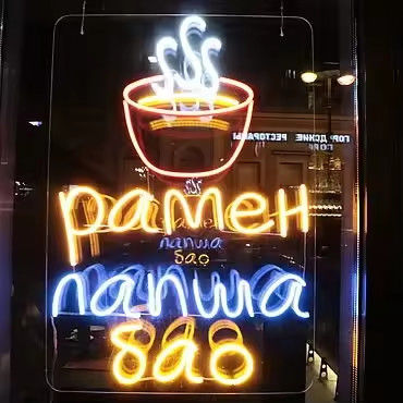 nama